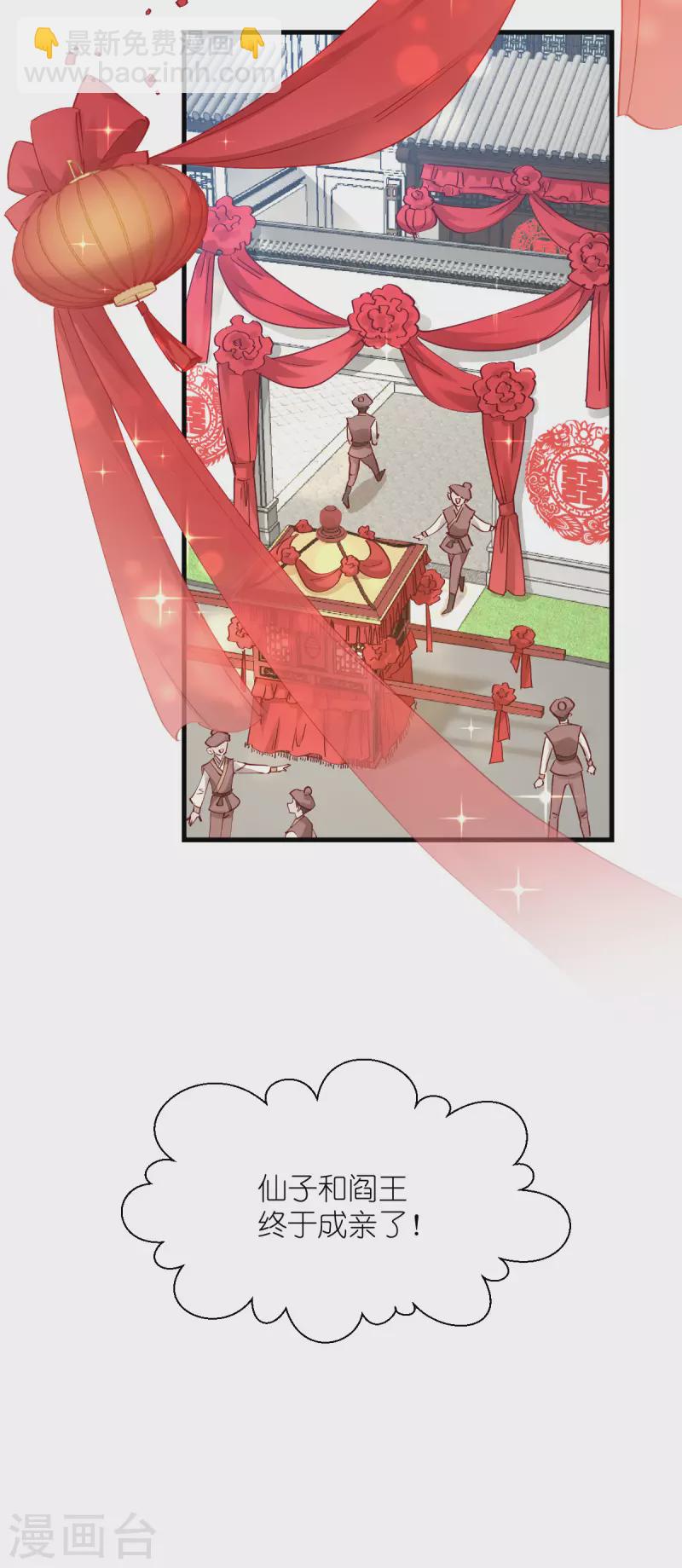 第59话 你愿意嫁给我吗28