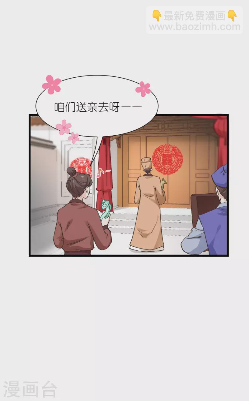 第59话 你愿意嫁给我吗29