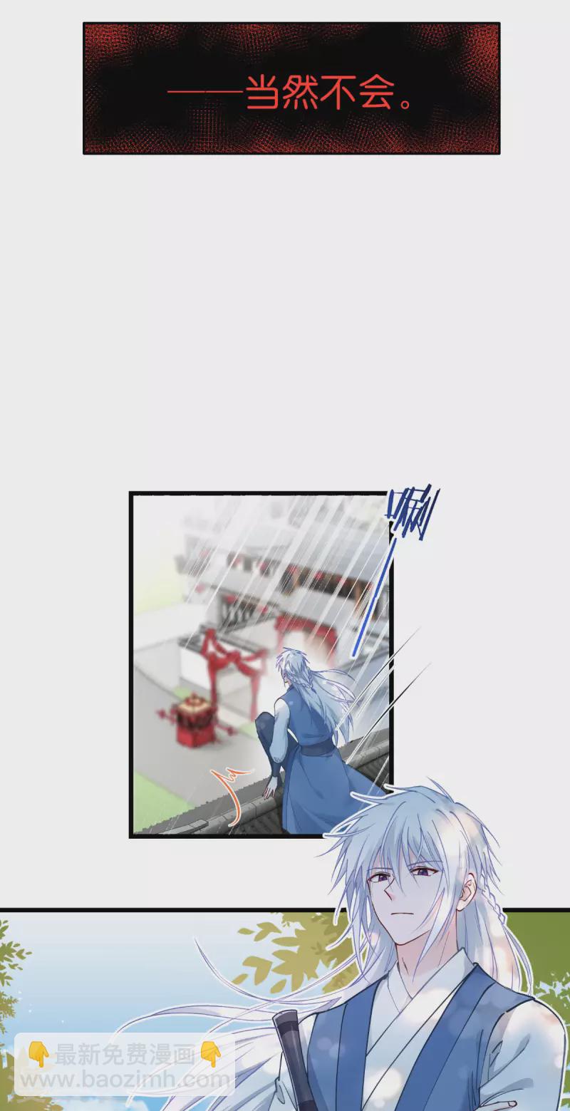 第59话 你愿意嫁给我吗30