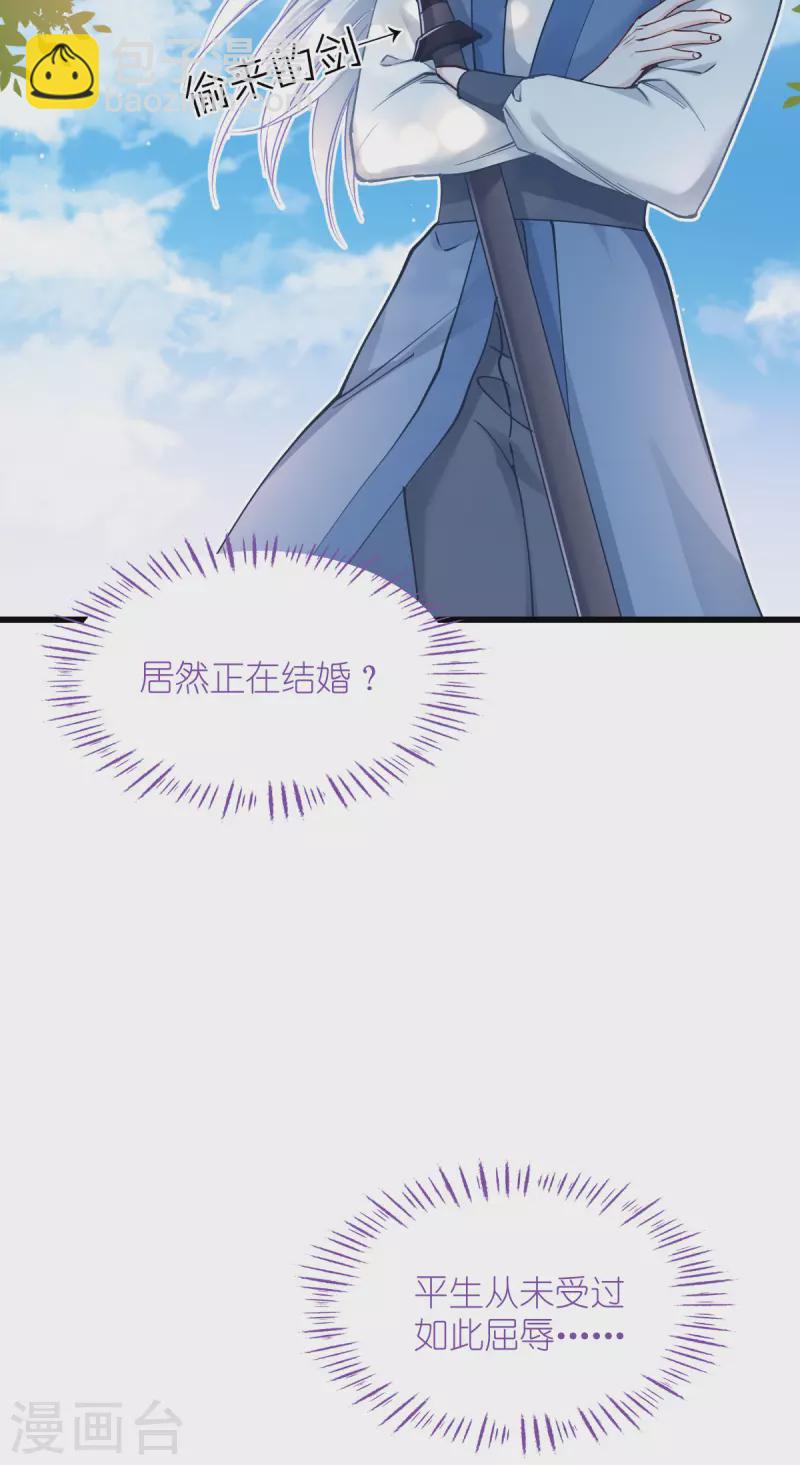 第59话 你愿意嫁给我吗31