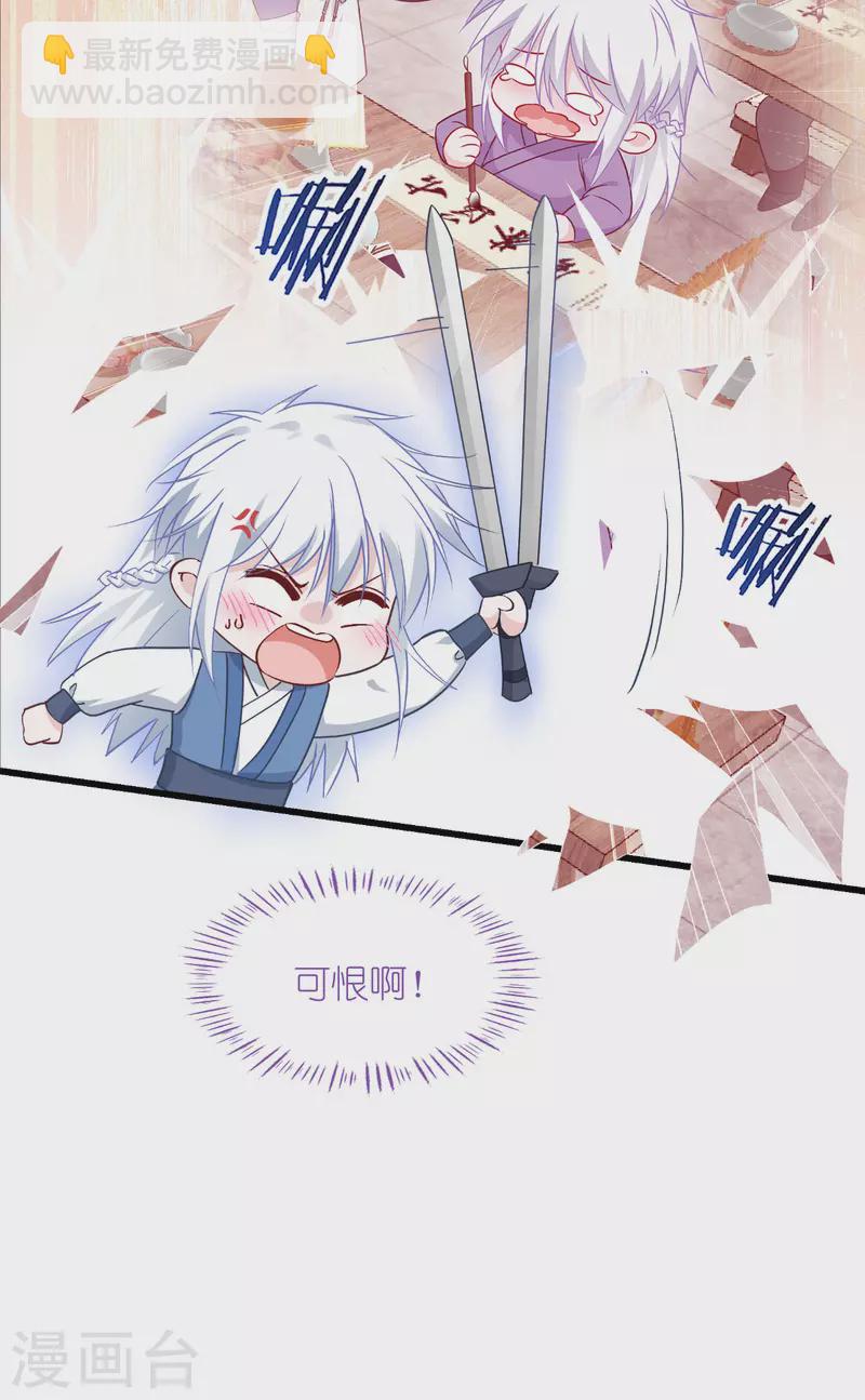 第59话 你愿意嫁给我吗33