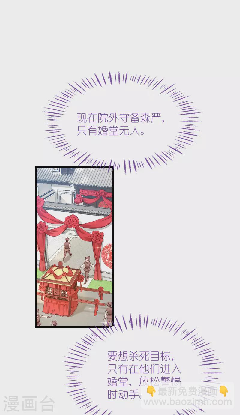 第59话 你愿意嫁给我吗34