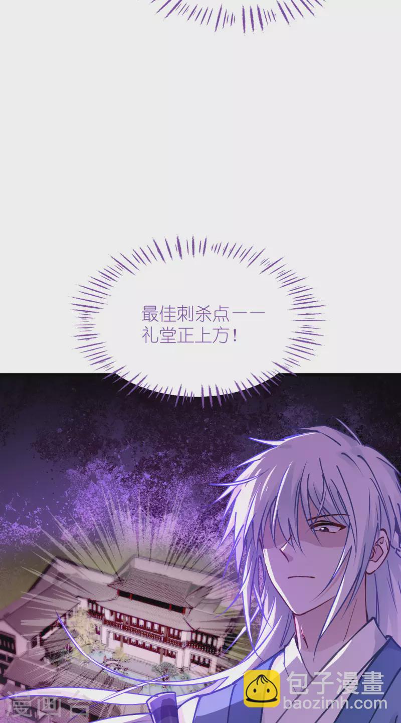 第59话 你愿意嫁给我吗35