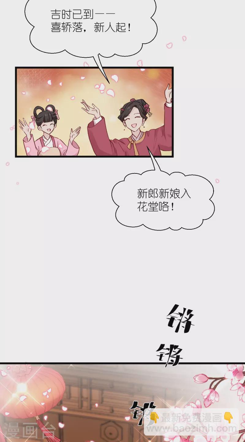 第59话 你愿意嫁给我吗37