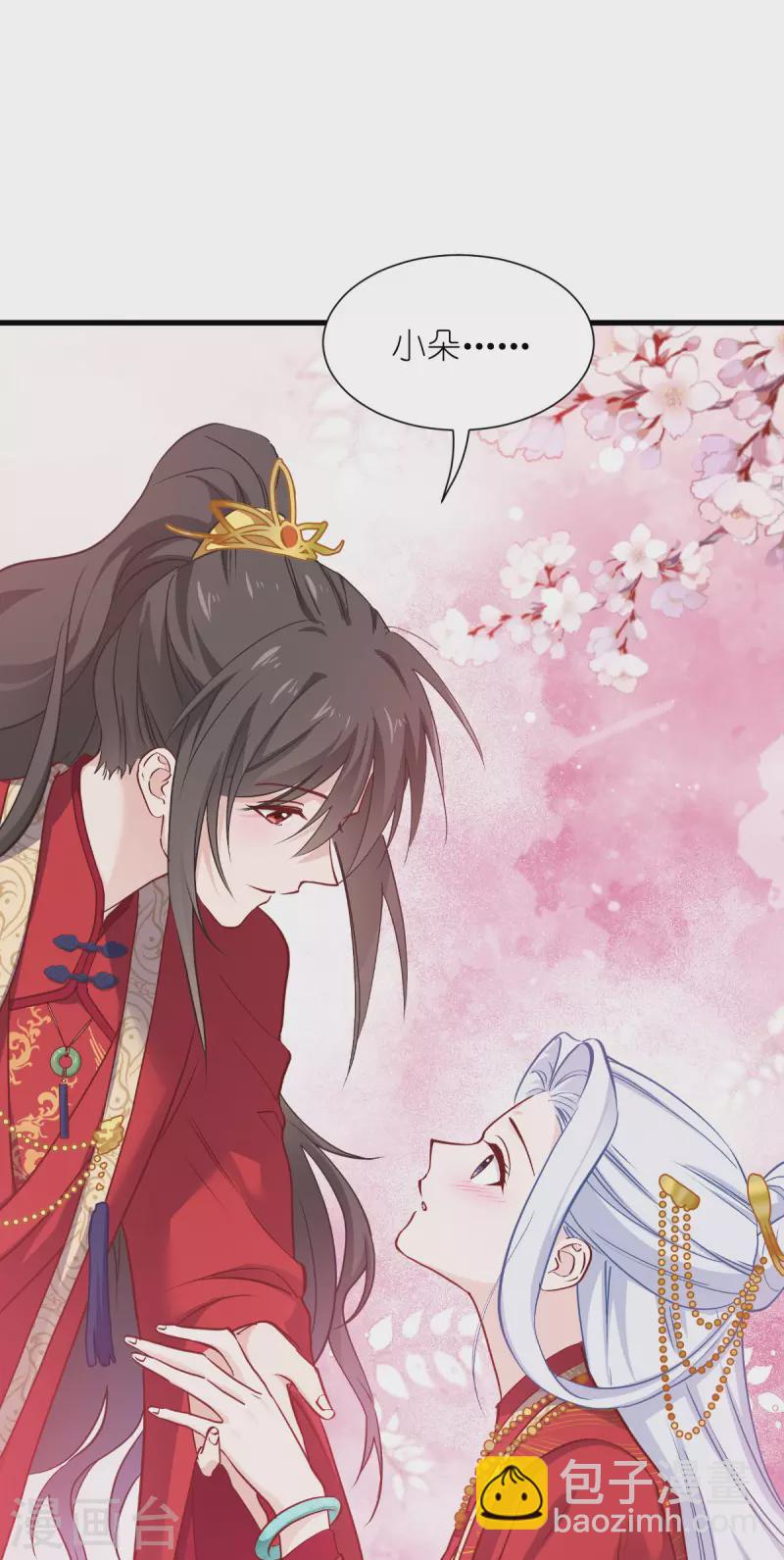 第59话 你愿意嫁给我吗39