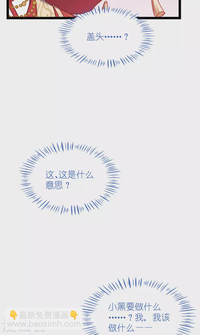 第59话 你愿意嫁给我吗42