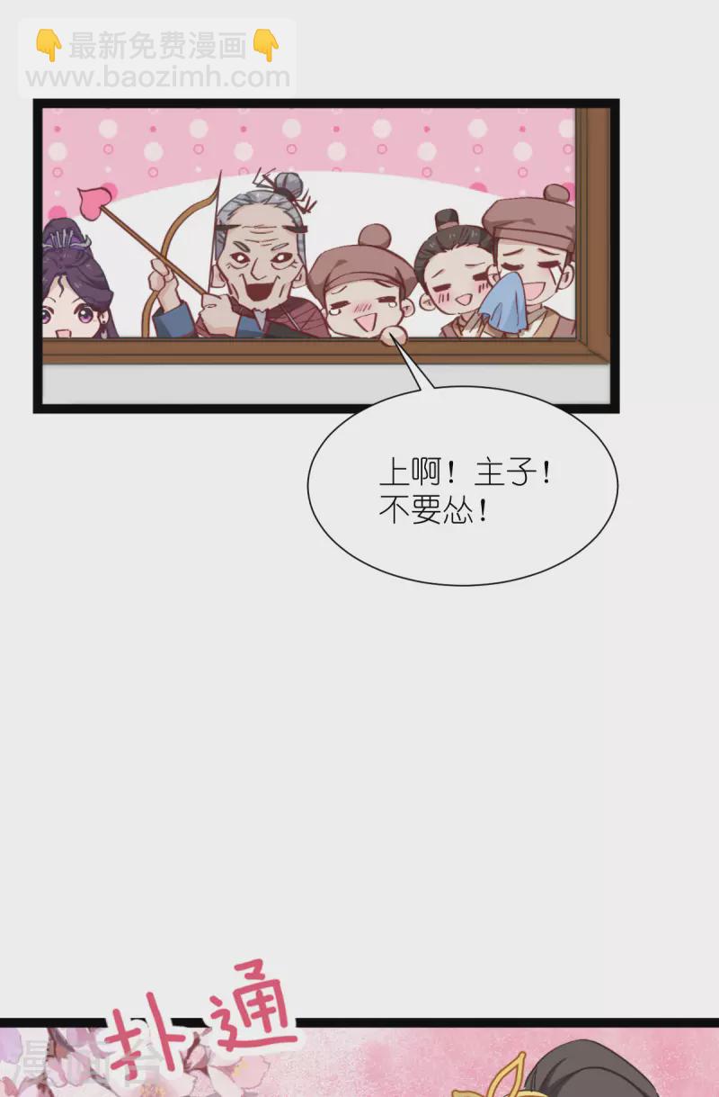 第59话 你愿意嫁给我吗50