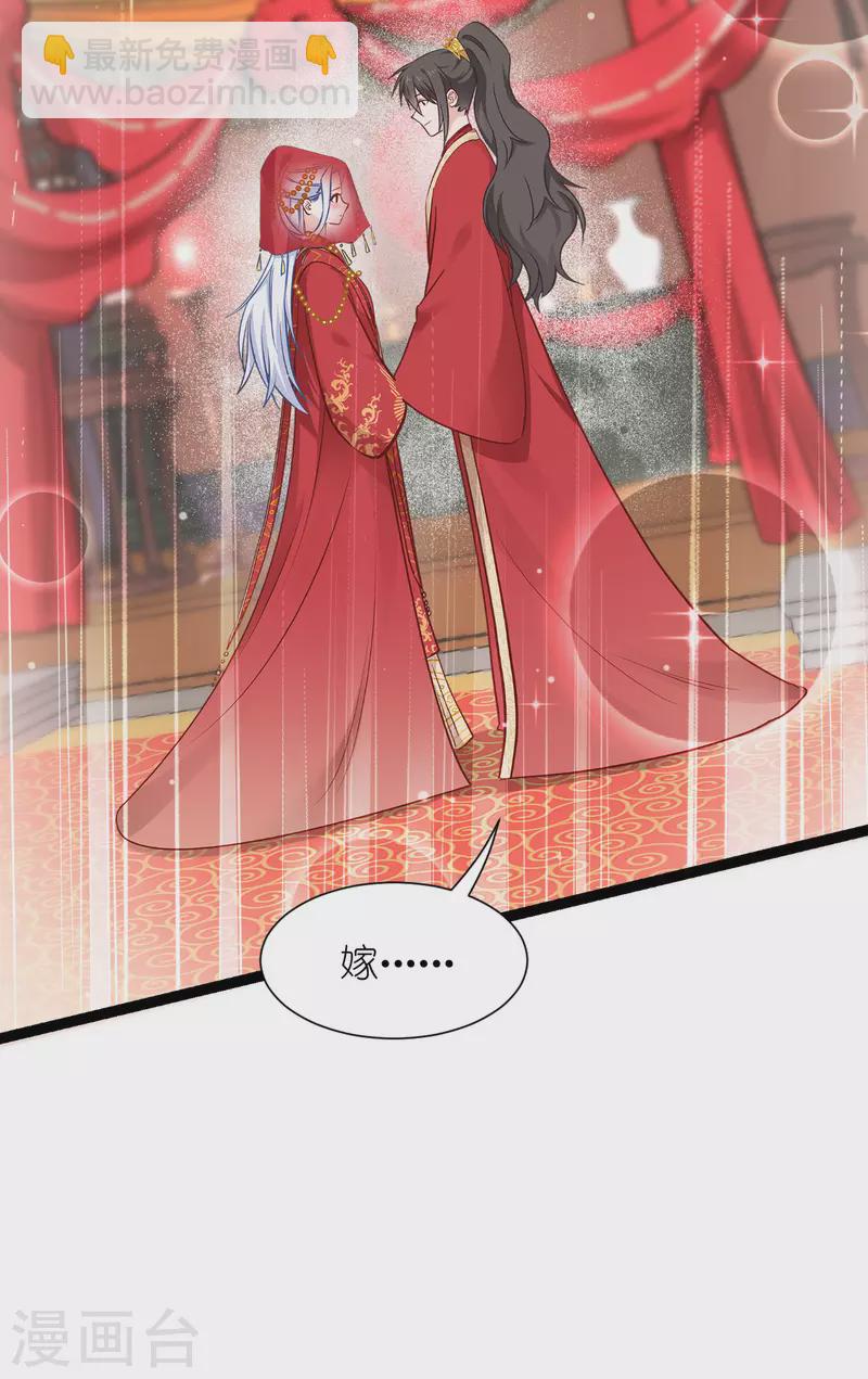 第59话 你愿意嫁给我吗57