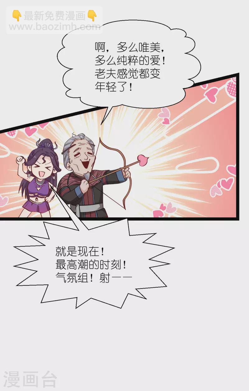 第59话 你愿意嫁给我吗58