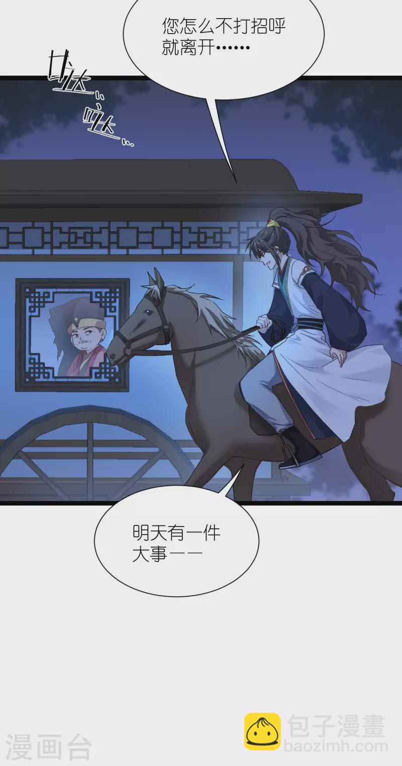 第59话 你愿意嫁给我吗6