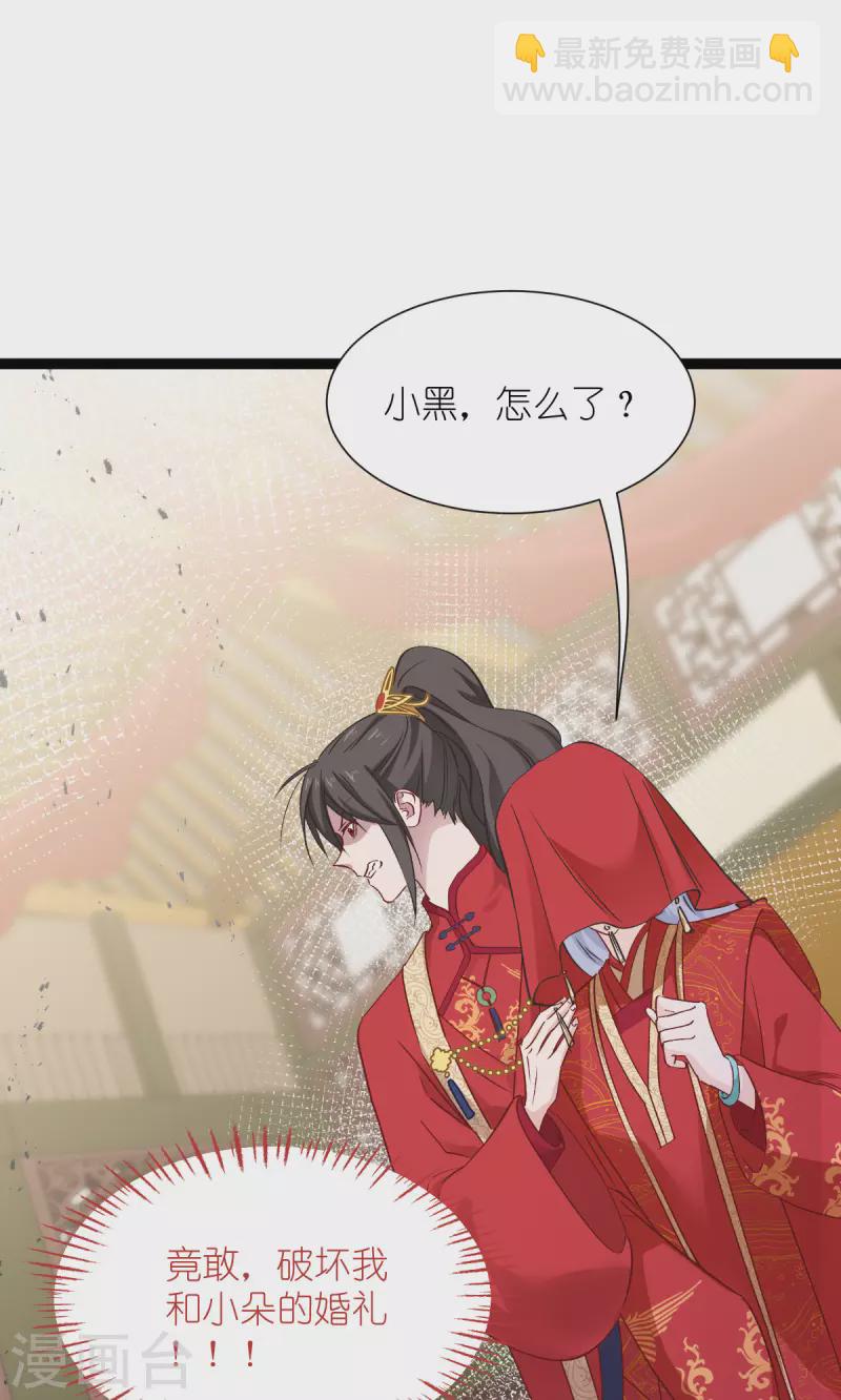 第59话 你愿意嫁给我吗69