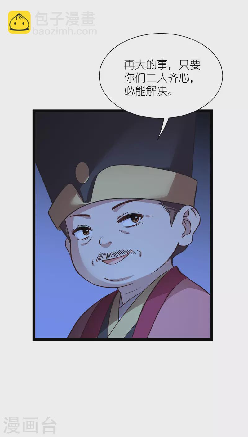 第59话 你愿意嫁给我吗7