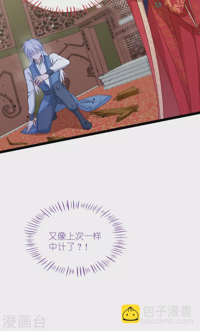 第59话 你愿意嫁给我吗70