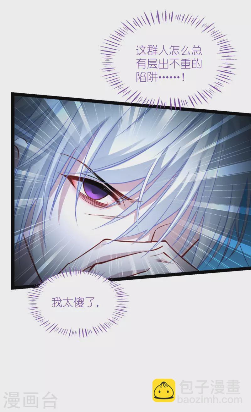 第59话 你愿意嫁给我吗71