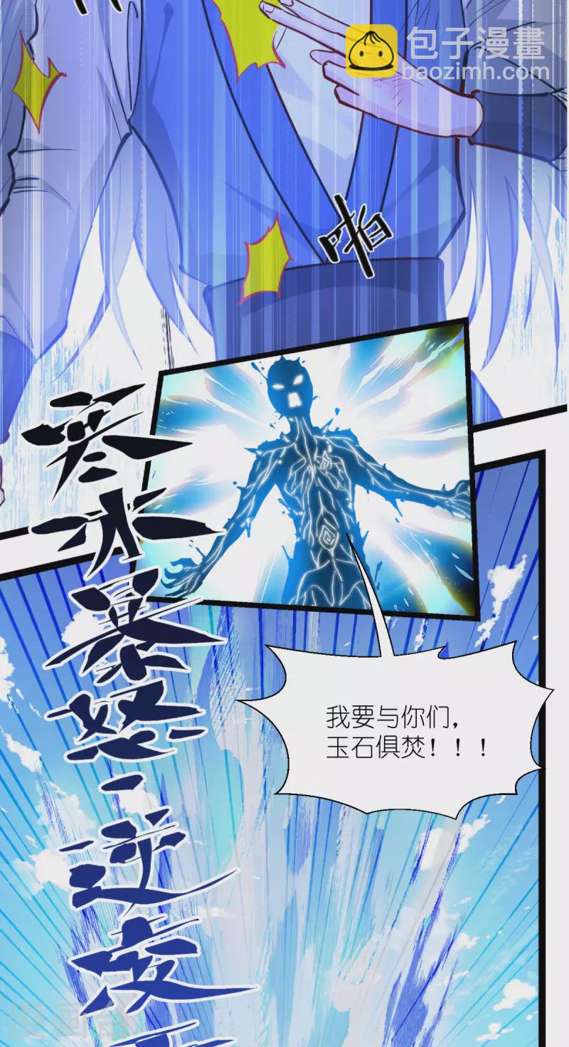 第59话 你愿意嫁给我吗74