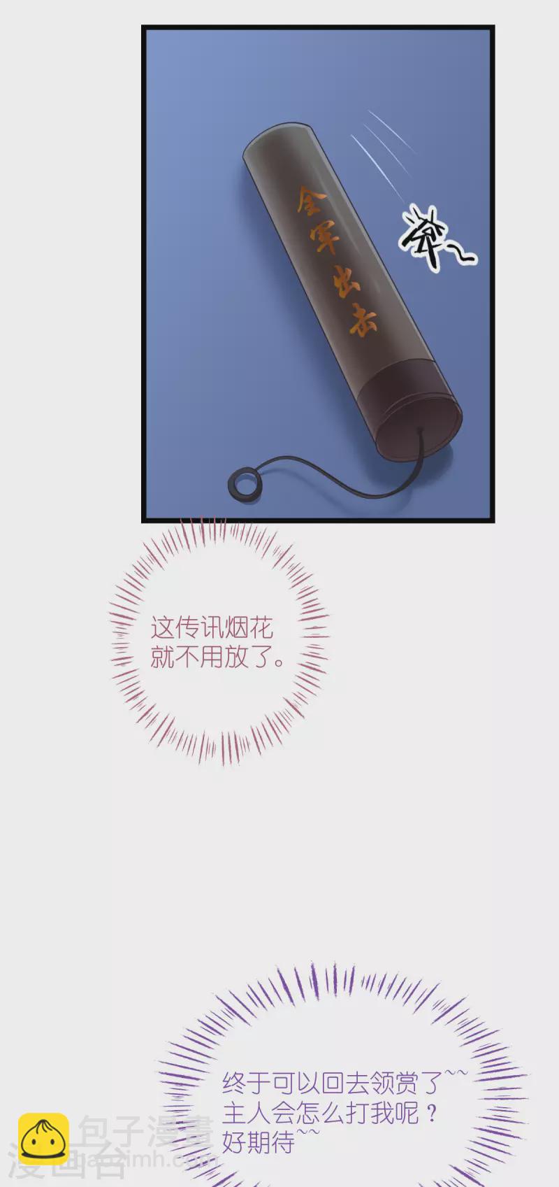 第64话 我又支棱起来了！10