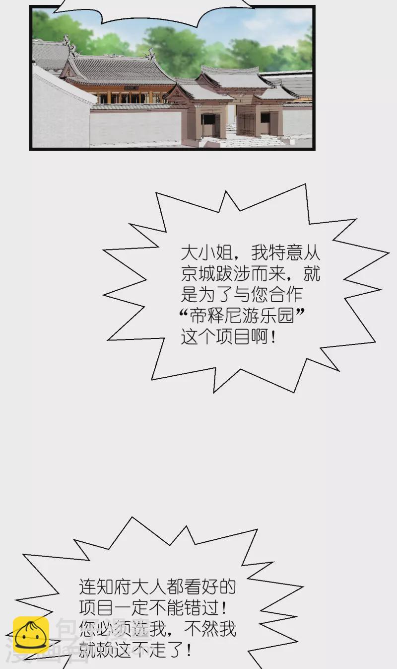 第64话 我又支棱起来了！14