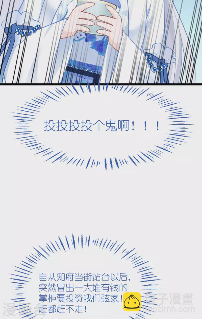 第64话 我又支棱起来了！17