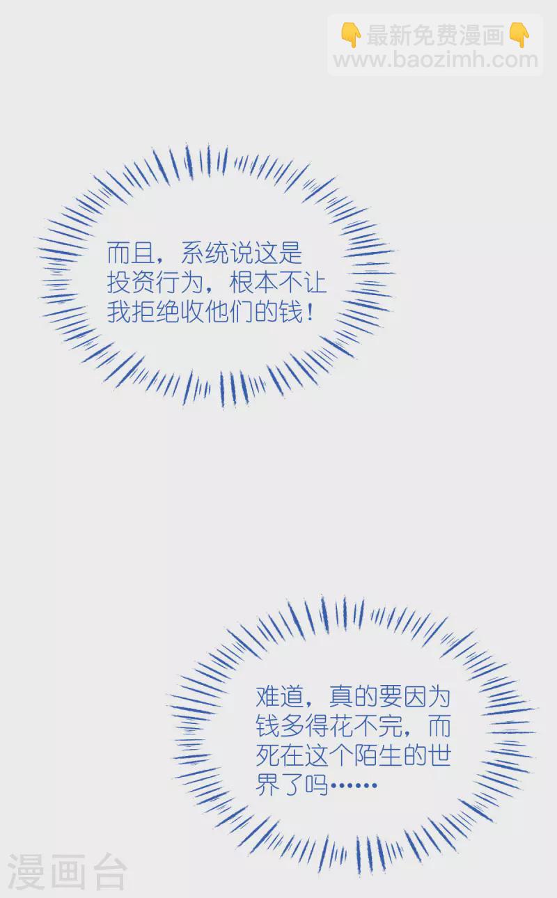 第64话 我又支棱起来了！19