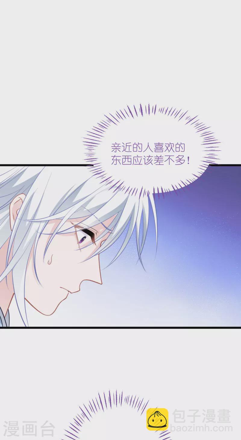 第64话 我又支棱起来了！2