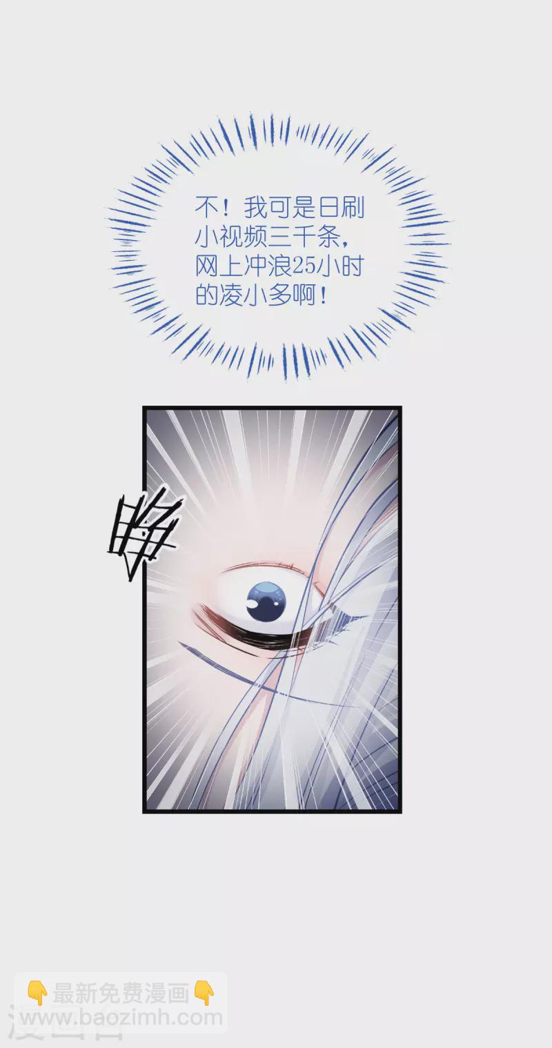 第64话 我又支棱起来了！22