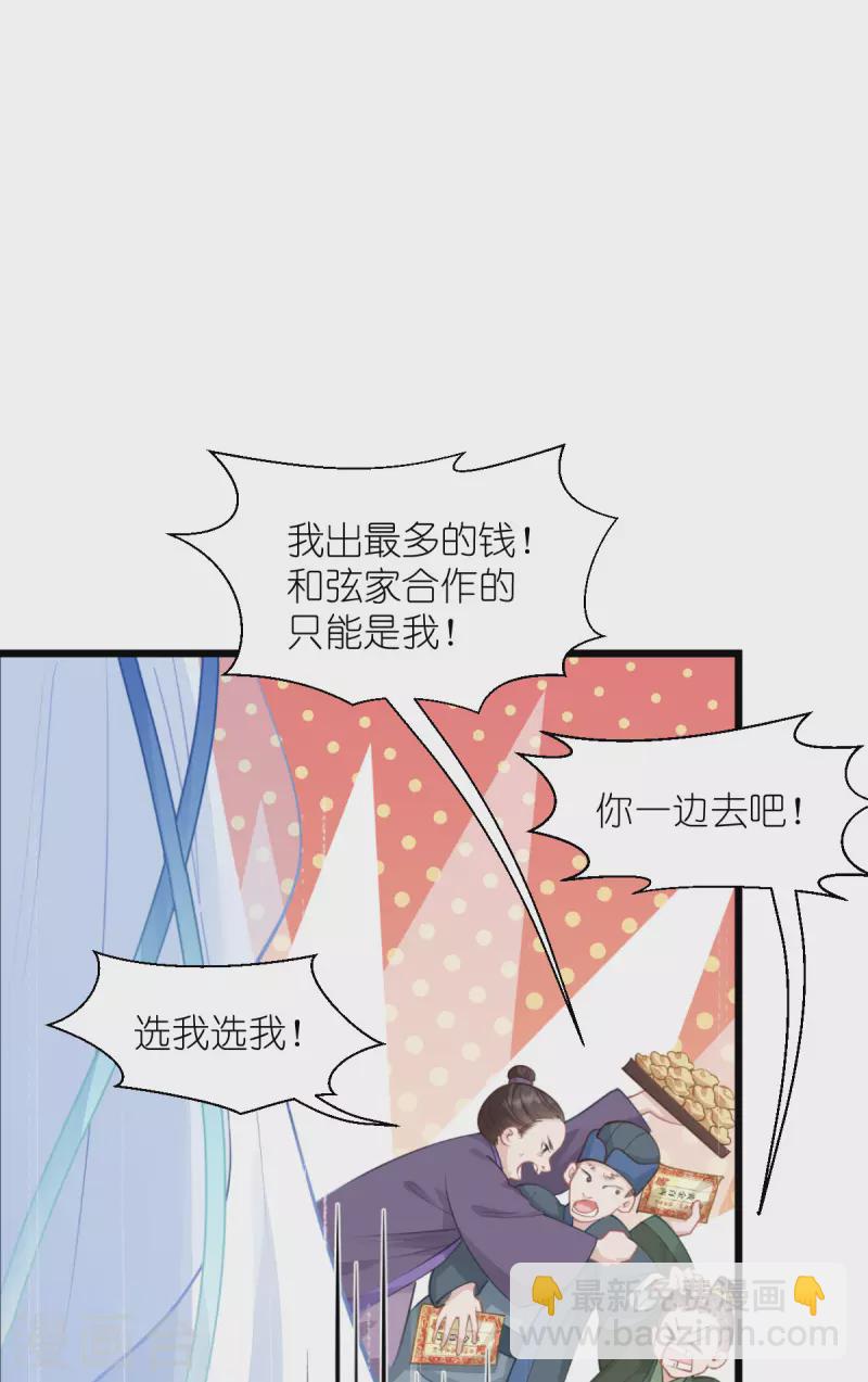第64话 我又支棱起来了！25