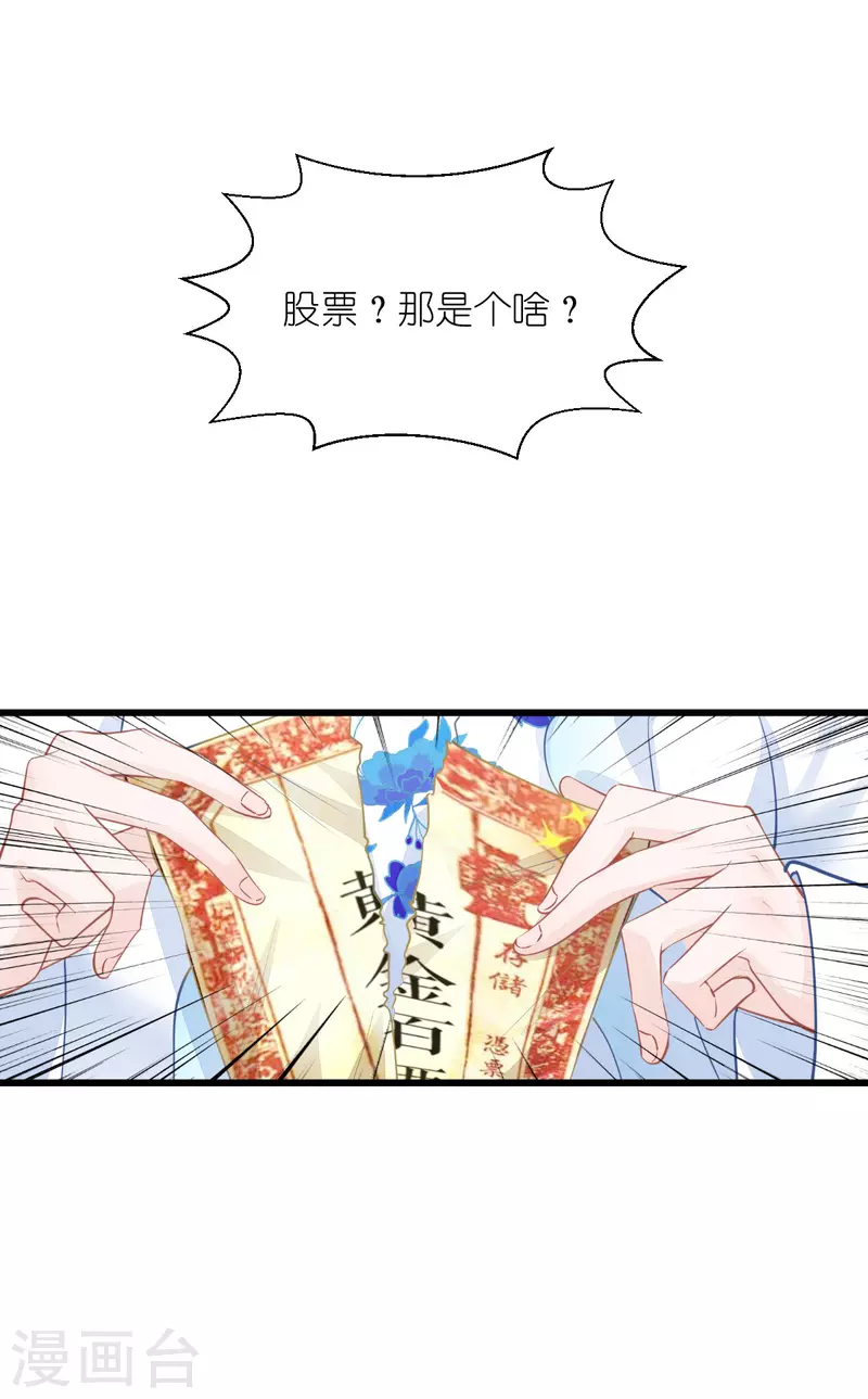 第64话 我又支棱起来了！29