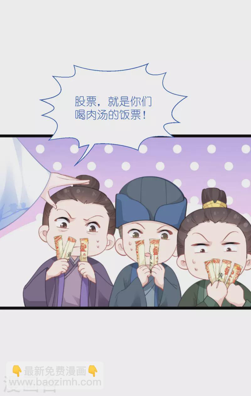 第64话 我又支棱起来了！30