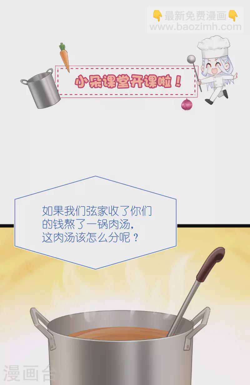 第64话 我又支棱起来了！31