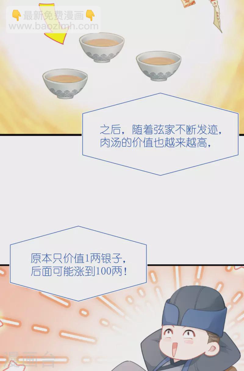 第64话 我又支棱起来了！33