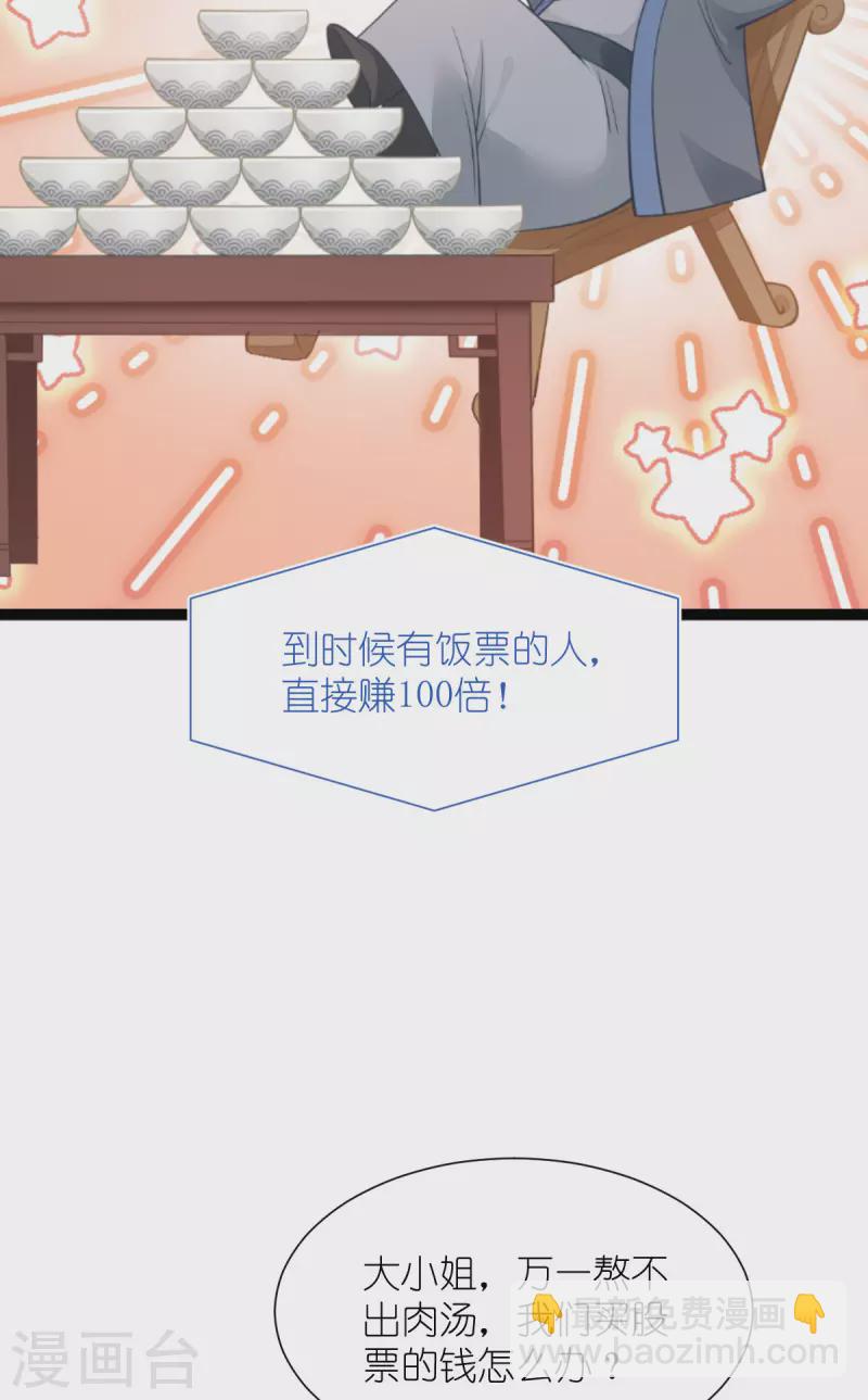 第64话 我又支棱起来了！34