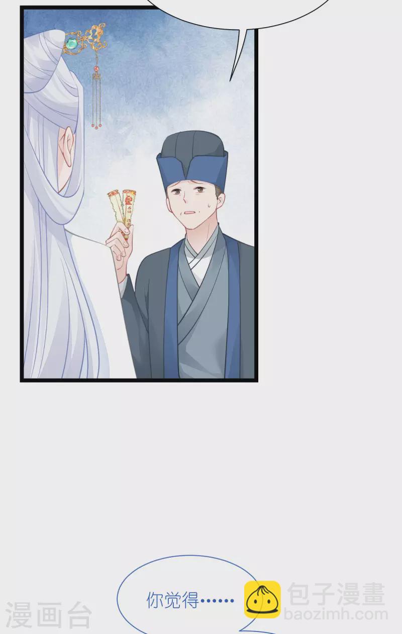 第64话 我又支棱起来了！35