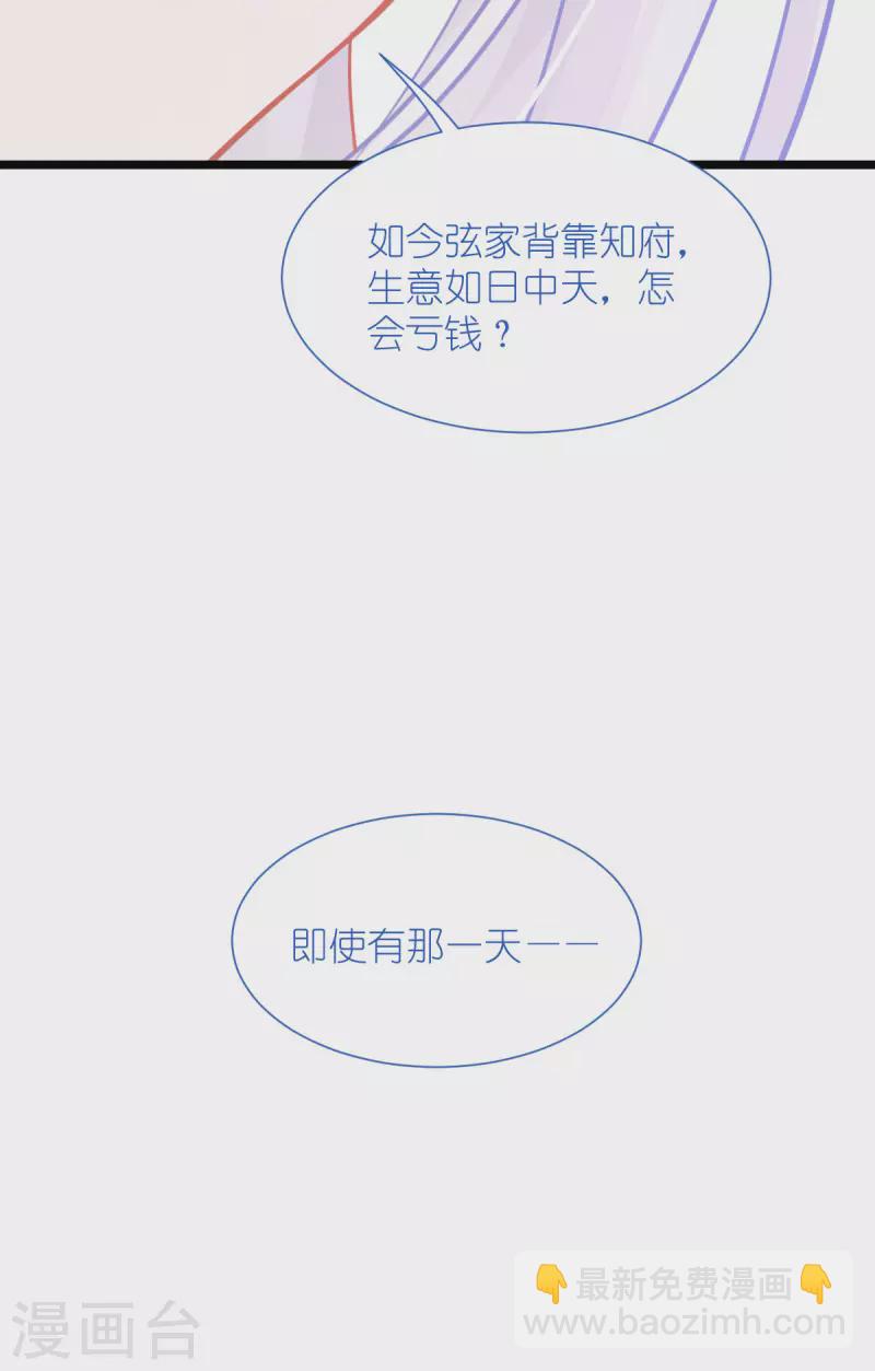 第64话 我又支棱起来了！37