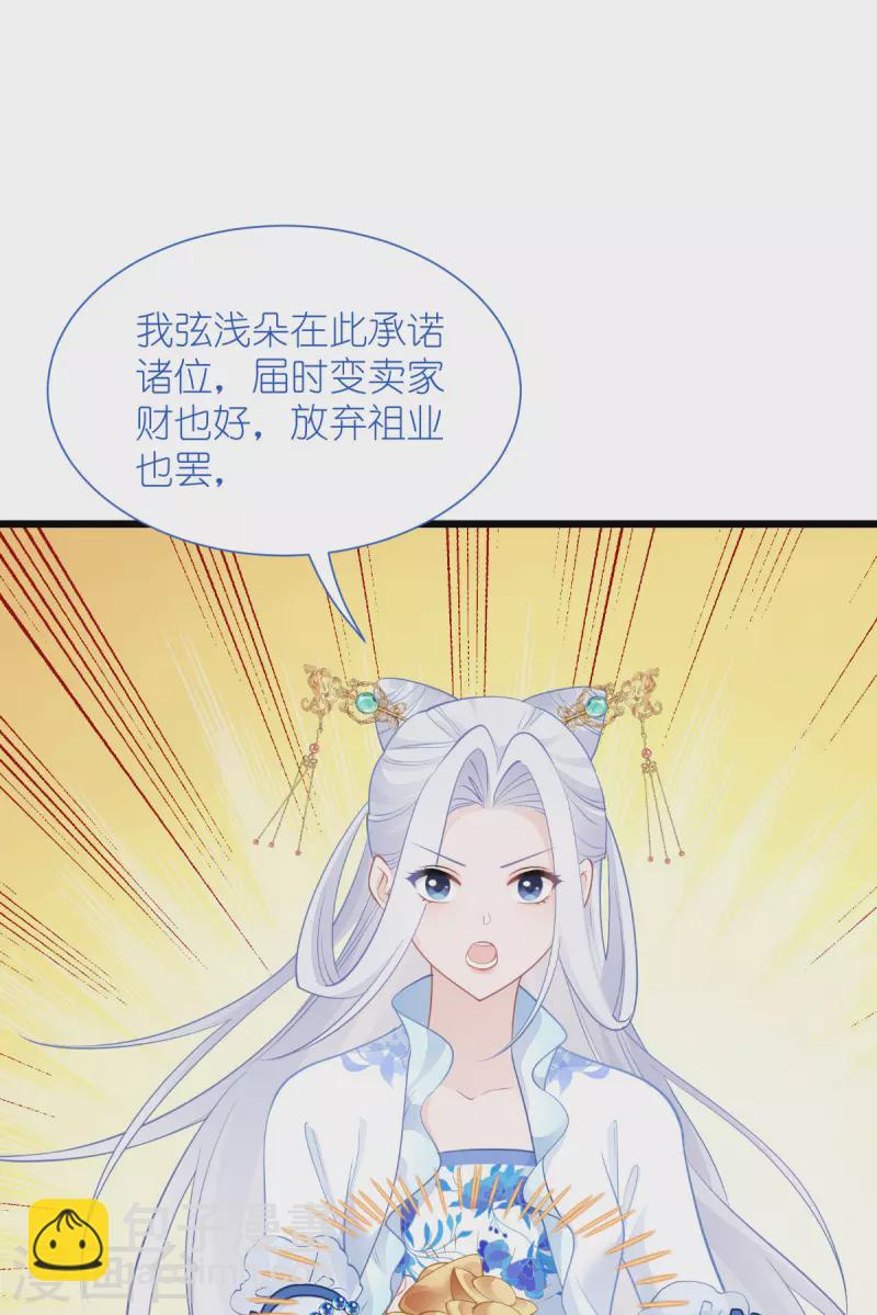 第64话 我又支棱起来了！38
