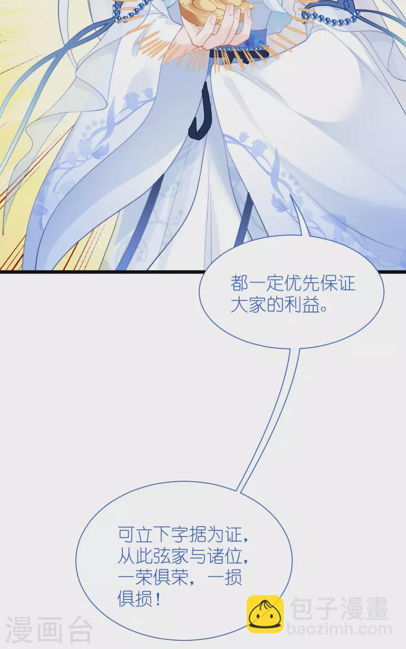 第64话 我又支棱起来了！39