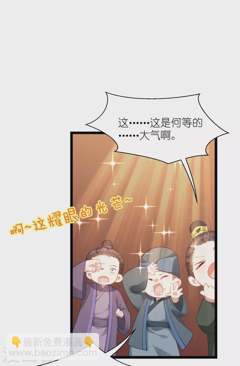 第64话 我又支棱起来了！40