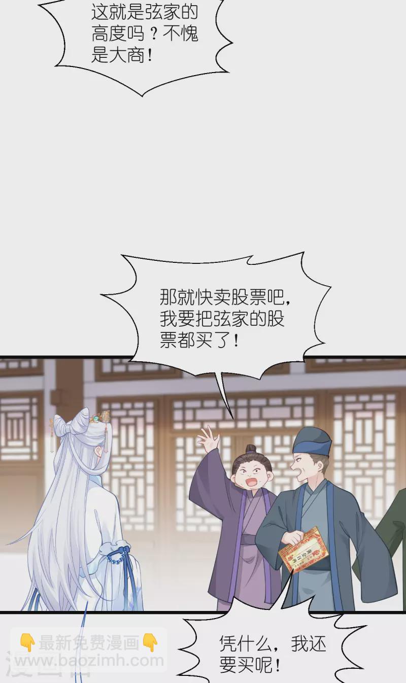 第64话 我又支棱起来了！41