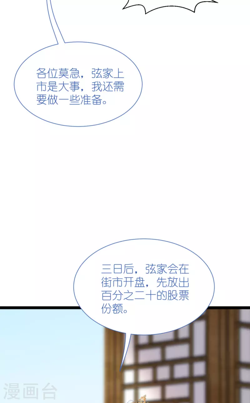 第64话 我又支棱起来了！42