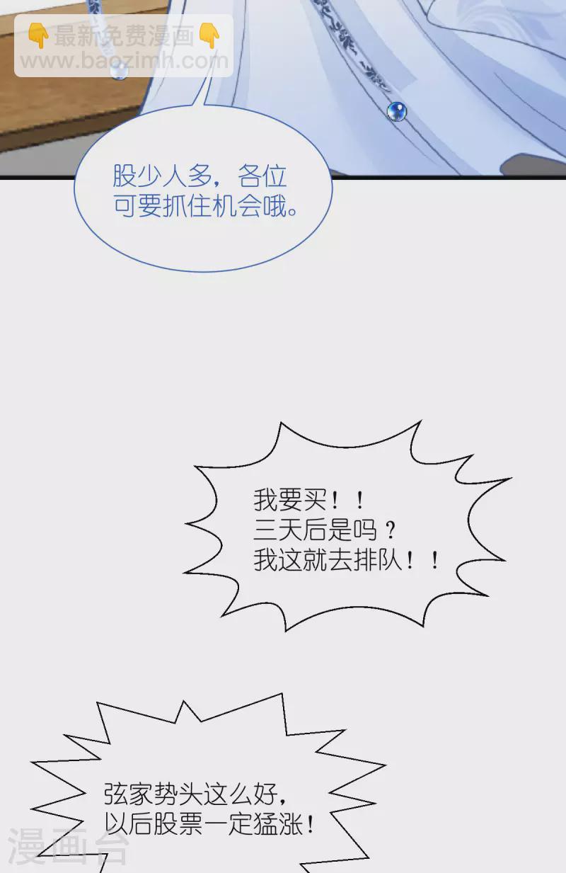 第64话 我又支棱起来了！44