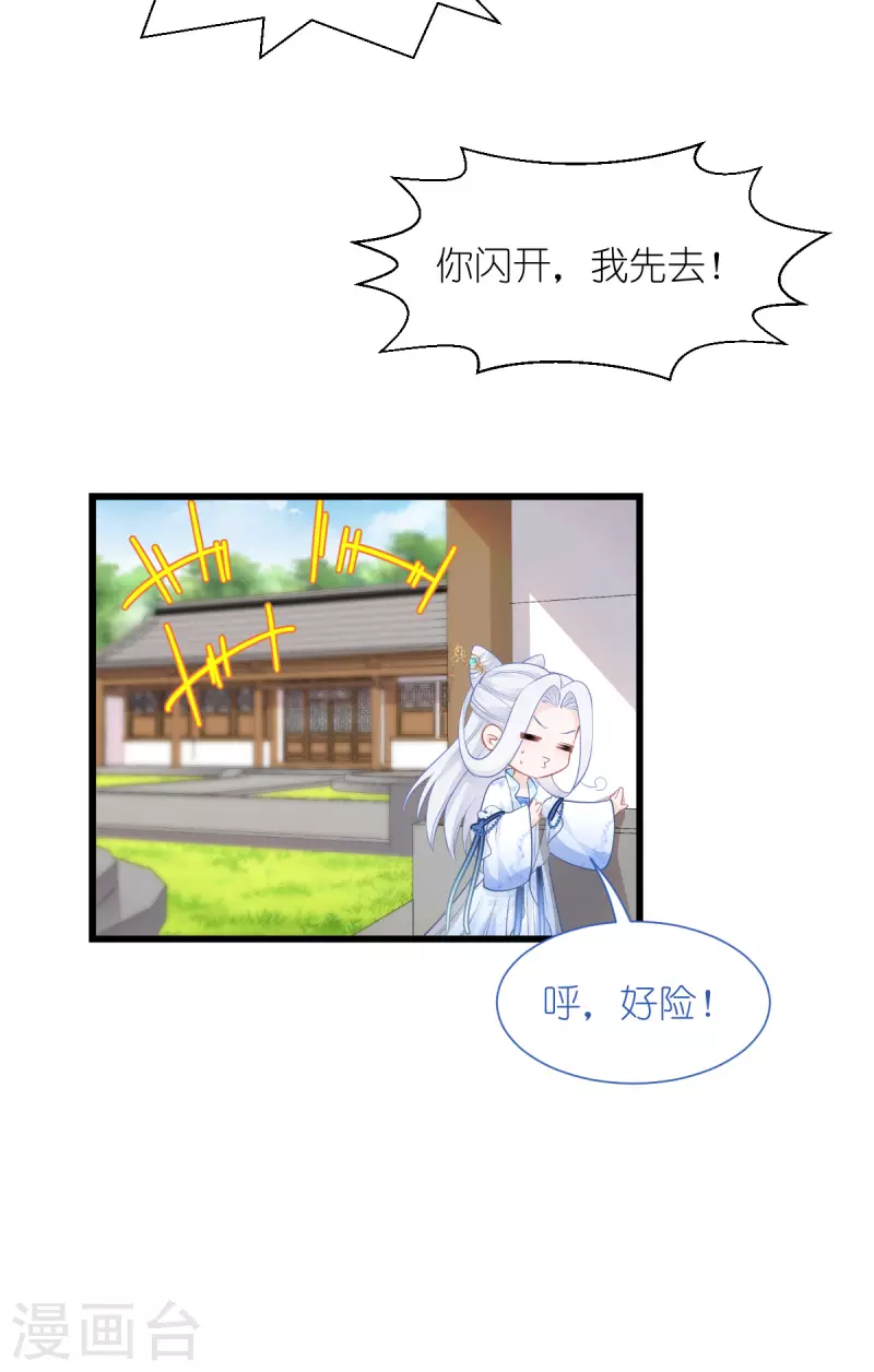 第64话 我又支棱起来了！45