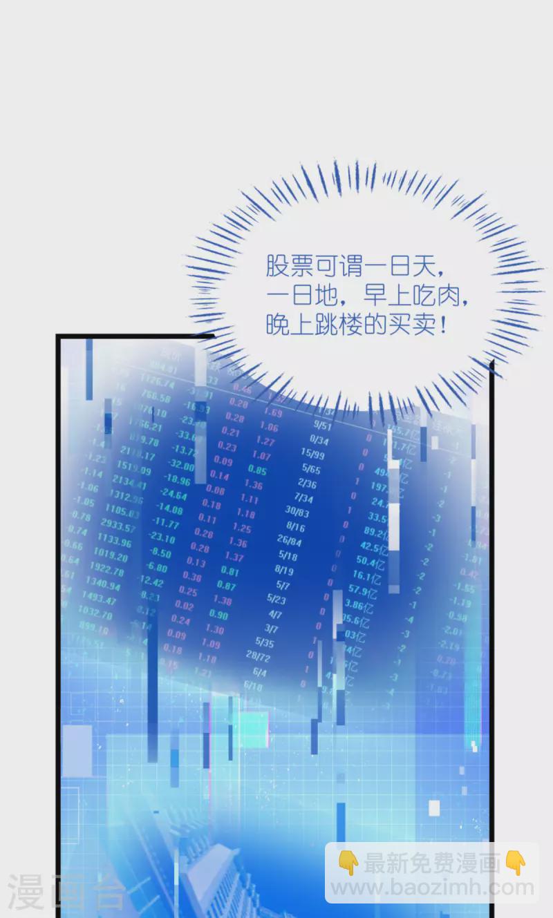 第64话 我又支棱起来了！46