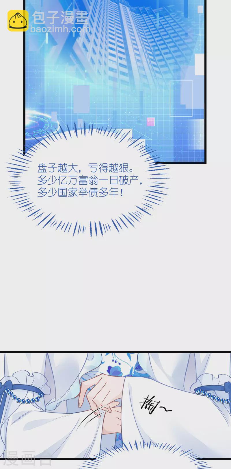 第64话 我又支棱起来了！51