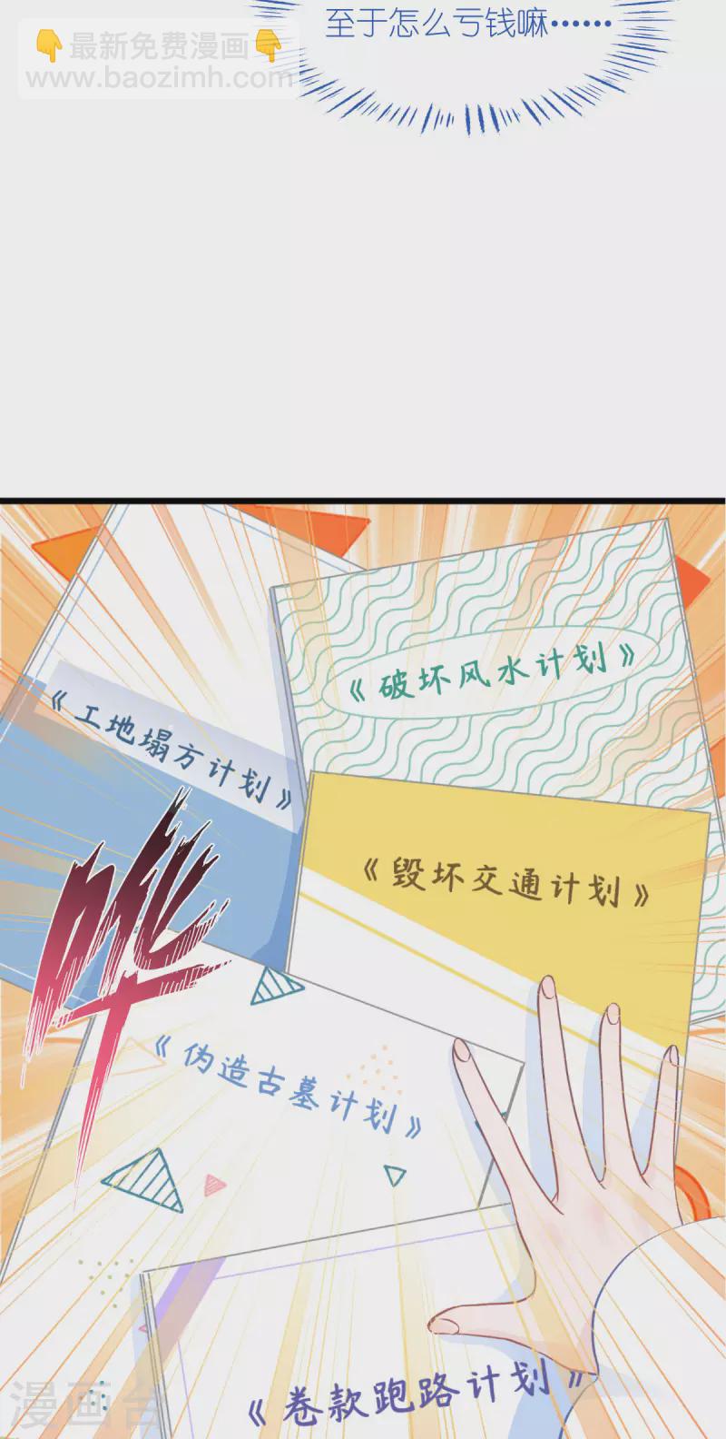 第64话 我又支棱起来了！52