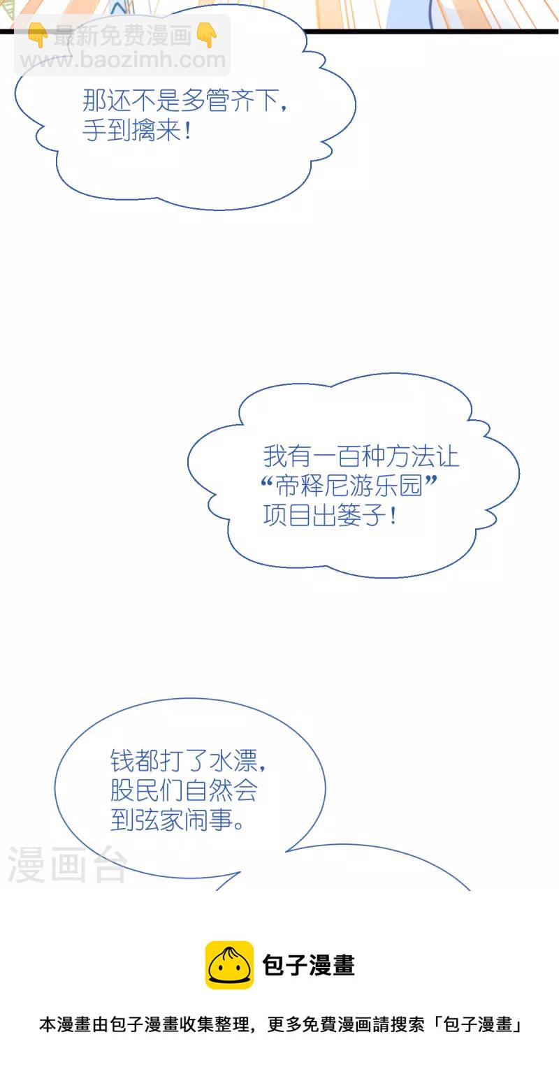 第64话 我又支棱起来了！53