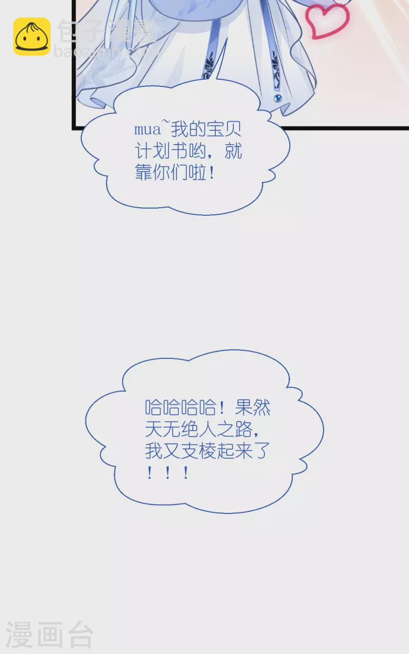 第64话 我又支棱起来了！55