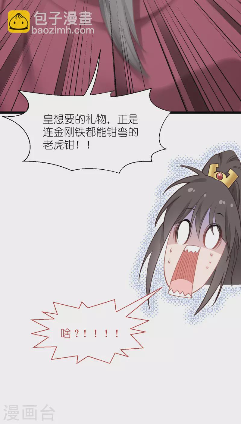 第64话 我又支棱起来了！6