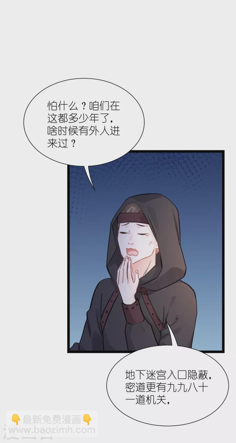 第64话 我又支棱起来了！60