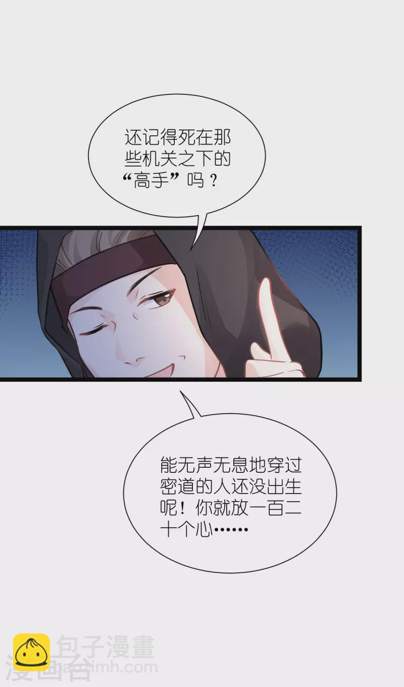 第64话 我又支棱起来了！61