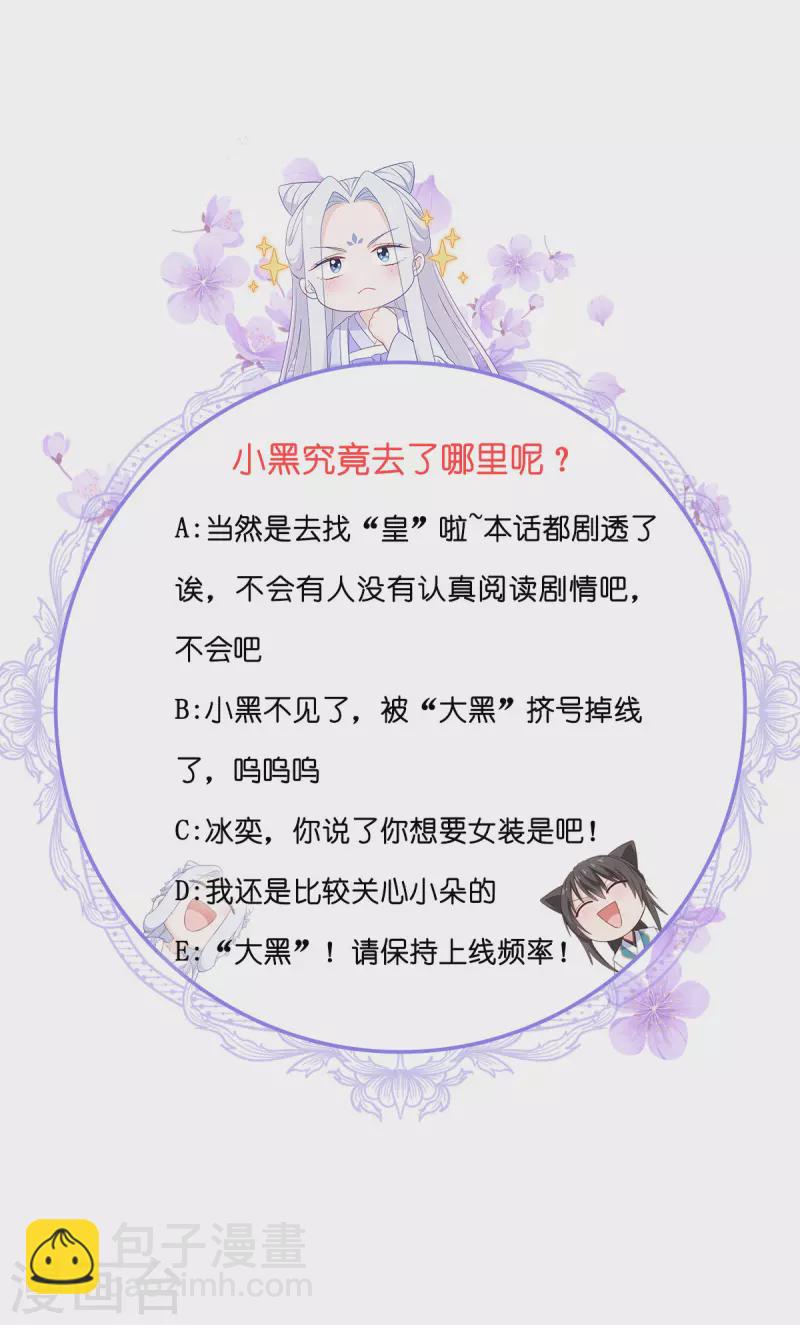 第64话 我又支棱起来了！65