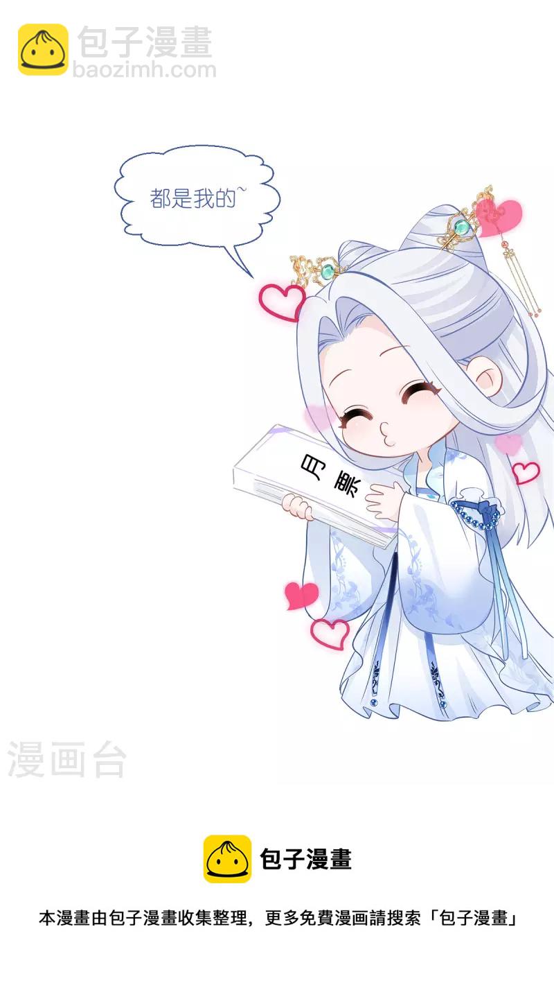 第64话 我又支棱起来了！66